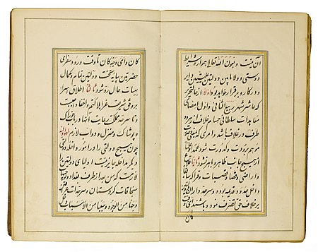 Treaty of Paris Ends Turko-Persian War