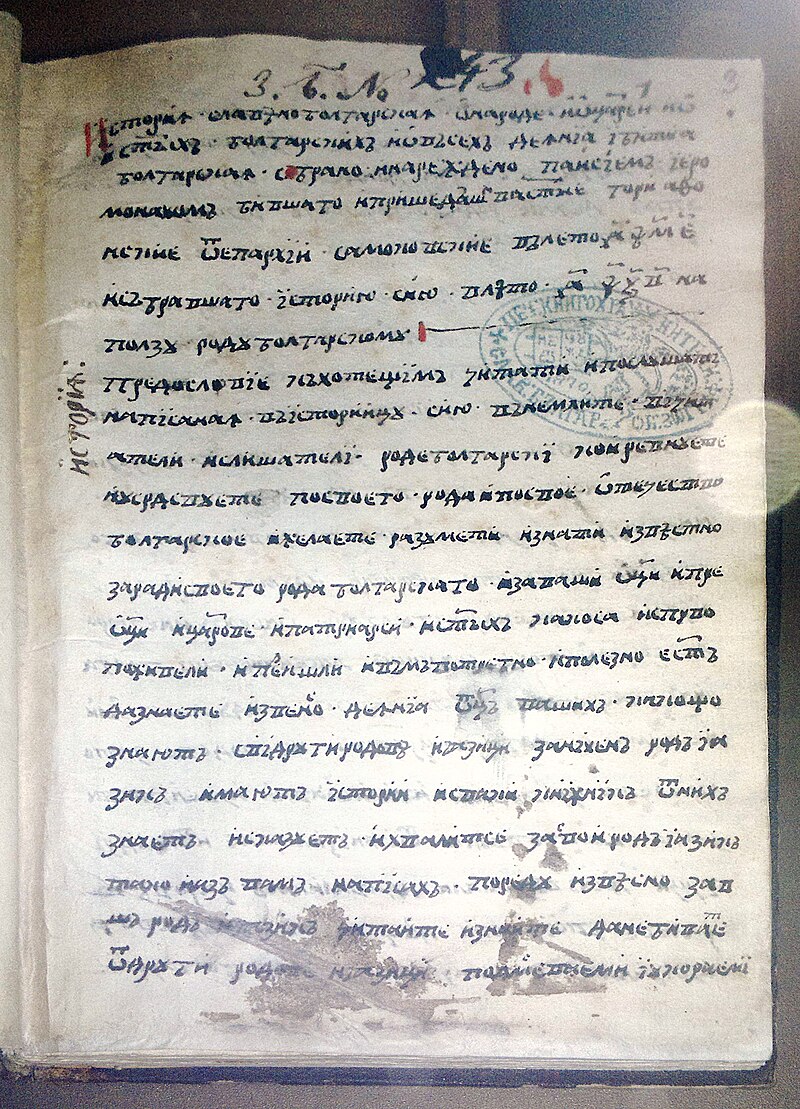 Revival Period in Bulgarian History