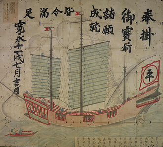 Murayama Tōan's Fleet Dispersed by Typhoon