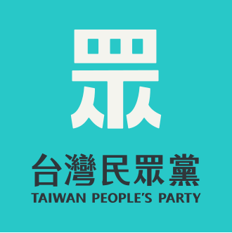 Termination of Taiwanese People's Party