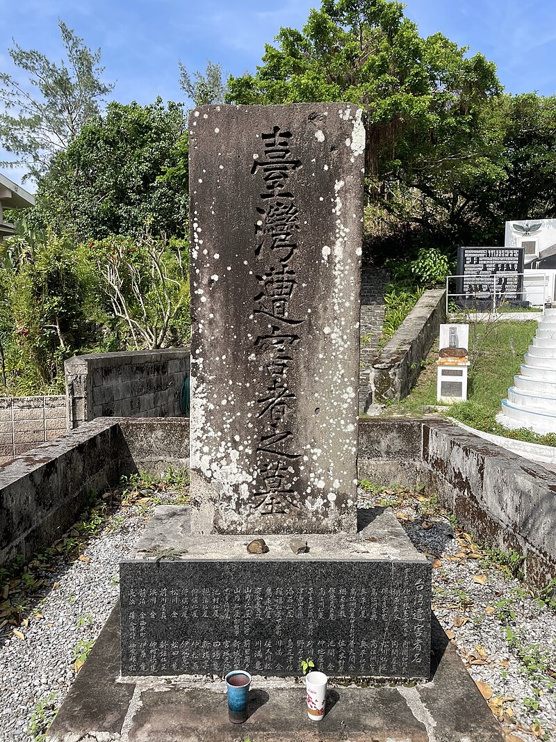 The Mudan Incident occurred during the Japanese invasion of Taiwan
