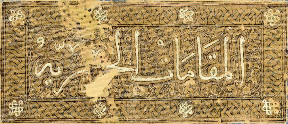 Exploring the Maqamat al-Hariri