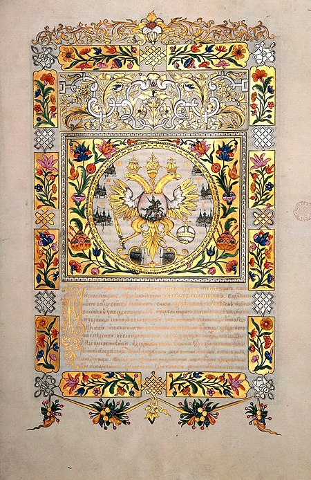 Peace Treaty Between Poland-Lithuania and Crimean Khanate Signed