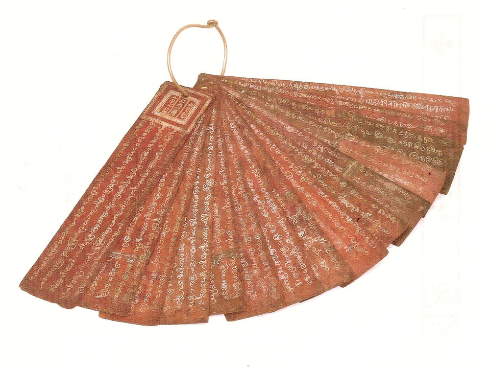 Isdhoo Lōmāfānu: Oldest Maldivian records reveal societal evolution towards written documentation.