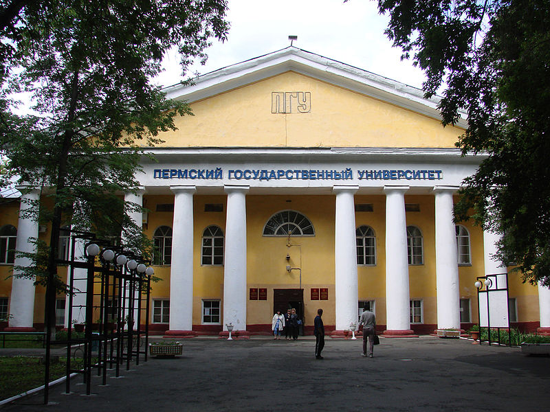 Perm State University: Founding History in Russia