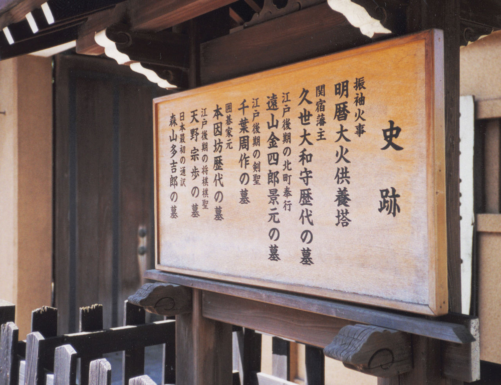 The Great Fire of Meireki devastates Edo, modern-day Tokyo.