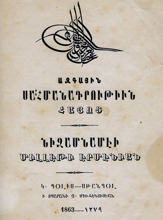 Establishment of Armenian National Constitution sparks modern political ideology and organization in Armenia.