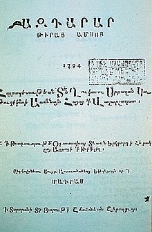 Birth of Armenian press in Russian Empire - first Armenian magazines founded.
