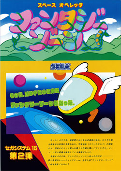 Introduction of Sega's First Mascot Characters