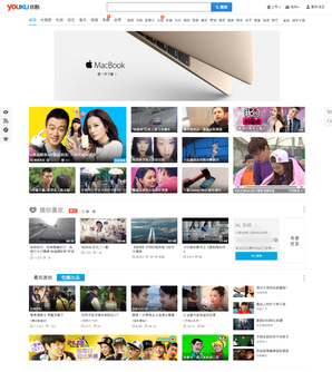 Alibaba and Yunfeng Capital Acquire Stake in Youku Tudou