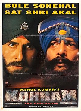 Kohram Box Office Success