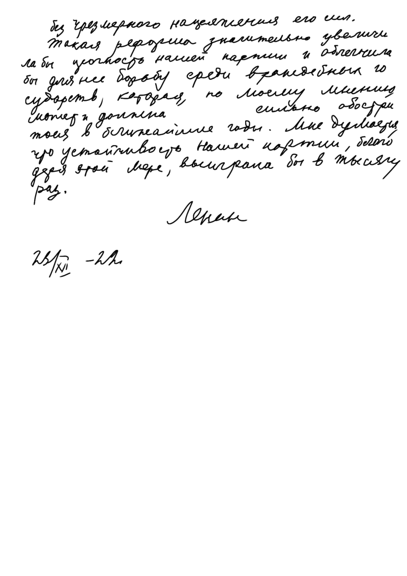 Lenin's Testament and Its Historical Significance
