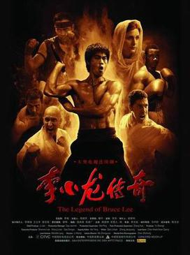 The Legend of Bruce Lee TV series