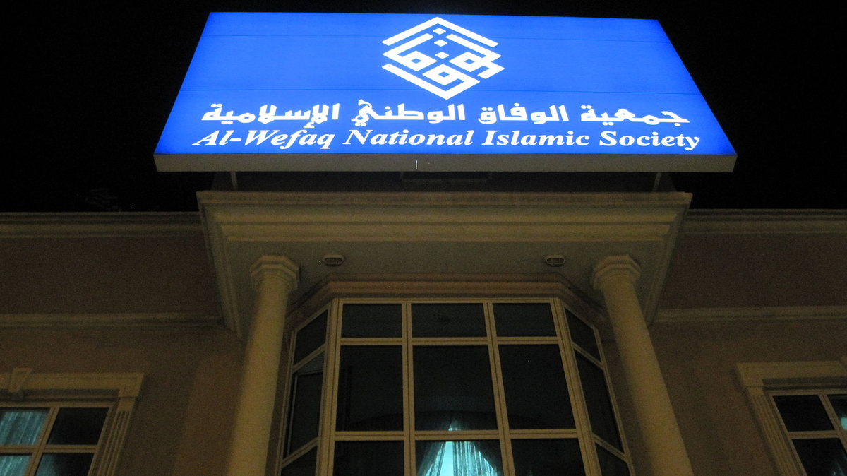 Moment image for Al-Wefaq opposition movement founded