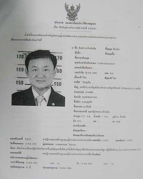 Moment image for Arrest of Former Thai PM Thaksin Shinawatra for Corruption