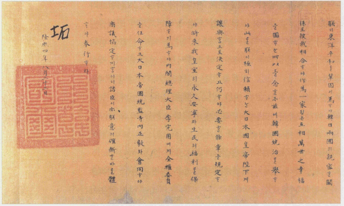 Moment image for Japan-Korea Annexation Treaty: End of Korean Sovereignty