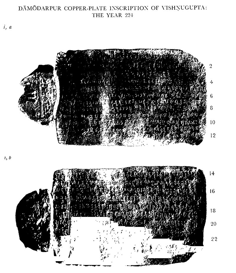 Moment image for Last Inscription of Gupta Emperor Discovered
