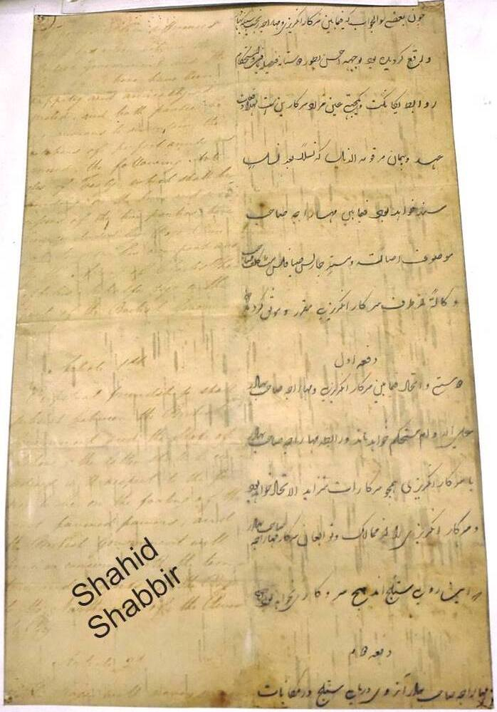 Moment image for Treaty of Amritsar: Sutlej River Boundary Agreement