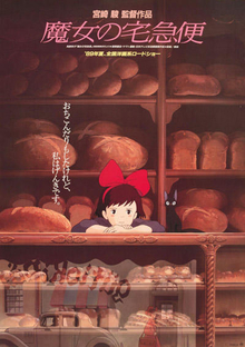 Moment image for Kiki's Delivery Service