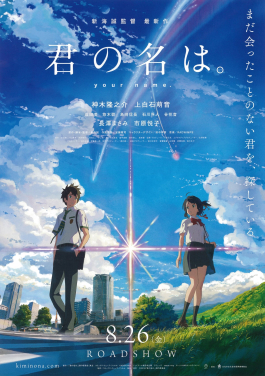 Moment image for Your Name