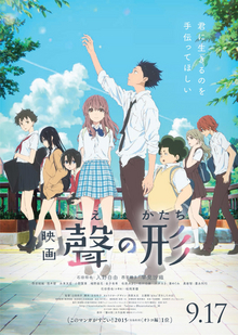 Moment image for A Silent Voice