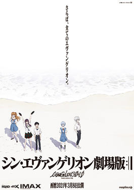 Moment image for Evangelion: 3.0+1.0 Thrice Upon a Time