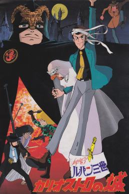 Moment image for Lupin III: The Castle of Cagliostro