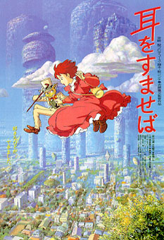 Moment image for Whisper of the Heart
