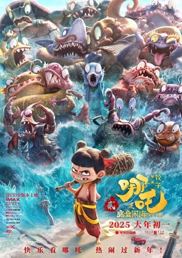 Moment image for Ne Zha 2