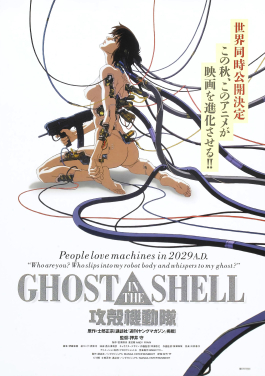 Moment image for Ghost in the Shell