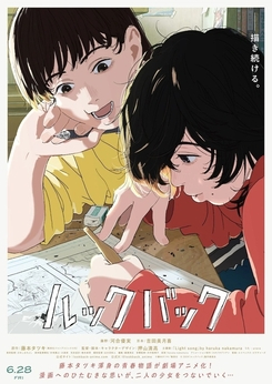 Moment image for Look Back