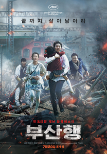 Moment image for Train to Busan