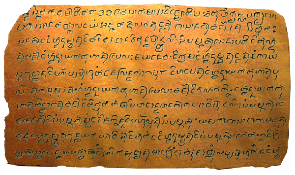 Moment image for Ancient Legal Document Found Near Laguna de Bay
