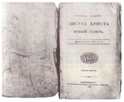 Moment image for Dostoevsky's Imprisonment: Transformative Study of New Testament Influences Literary Work
