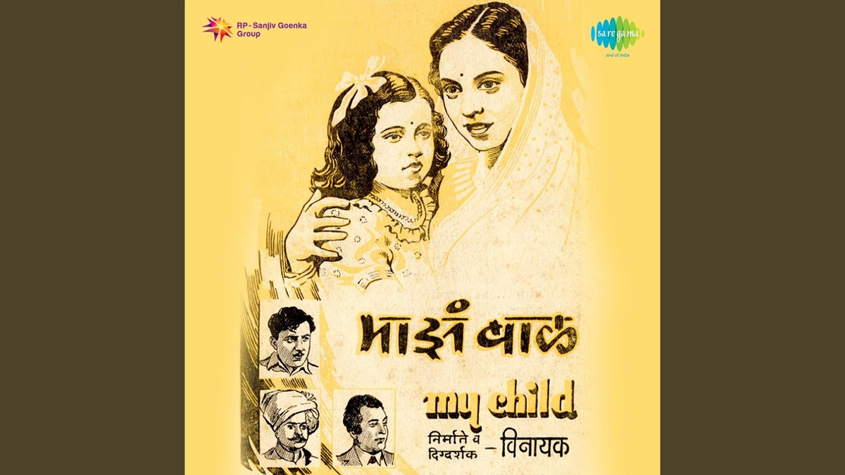 Moment image for Asha Bhosle sang her first film song, '"Chala Chala Nav Bala", for the Marathi film Majha Bal