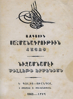 Establishment of Armenian National Constitution sparks modern political ideology and organization in Armenia.