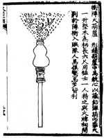 Use of First true Firearm