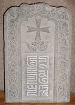 Creation of 'Phags-pa script for Kublai Khan by Drogön Chögyal Phagpa.
